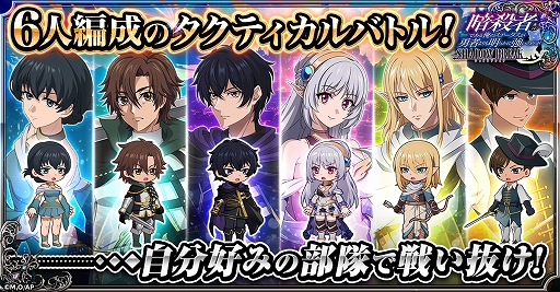 画像ギャラリー No.002のサムネイル画像 / 「ステつよ シャドウブレイク」,先行プレイを10月8日から開催。事前登録者の中から抽選で3000人を招待