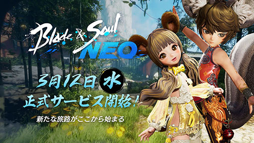 画像ギャラリー No.001のサムネイル画像 / 「ブレイドアンドソウルNEO」,本日正式サービスを開始。「B&S」のアクション性はそのままに遊びやすく改善を図ったPC向けMMORPG
