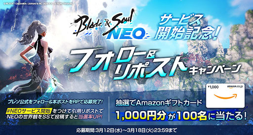 画像ギャラリー No.004のサムネイル画像 / 「ブレイドアンドソウルNEO」,本日正式サービスを開始。「B&S」のアクション性はそのままに遊びやすく改善を図ったPC向けMMORPG