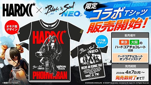 ���������꡼ No.001�Υ���ͥ������ / �֥֥쥤�ɥ���ɥ�����NEO�ס��ϡ��ɥ������祳�졼�ȤȤΥ����T����Ĥ����䳫�ϡ��ݡ����ե�����ǥ����󤷤�������