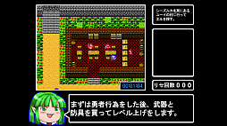 ツクールシリーズ アルティエクエスト