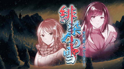 ���������꡼ No.001�Υ���ͥ������ / Switch����û��ADV����������� ���㻳æ�ХΥ٥�ߥ��ƥ꡼�פ�ȯ������3��6���˷��ꡣ�㻳���Ĥ������줿�˽�3�ͤ�����