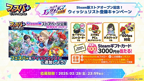 ���������꡼ No.003�Υ���ͥ������ / PC�ǡ֥ե�����+�פ�Steam��3��14����꡼���ء�100̾��3000��ʬ��Steam���եȥ����ɤ������륦���å���ꥹ����Ͽ�����ڡ��󤬥�������