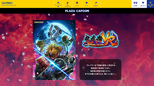 ���������꡼ No.005�Υ���ͥ������ / �ֵ����VR Shadow Team�ס�3��˥��ץ���ľ��Ź�ޤǲ�Ư���ꡣ���꡼�����VR���ʤǡ�����4�ͤޤǥޥ���ץ쥤��ǽ