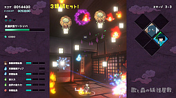 歌と森の妖怪屋敷