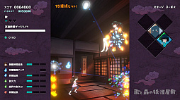 歌と森の妖怪屋敷