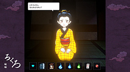 歌と森の妖怪屋敷