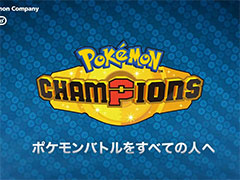 Pokmon Championsס2026ǯ˥꡼ꡣ֥ȡפ֥ХȥפʤɤΰƤ