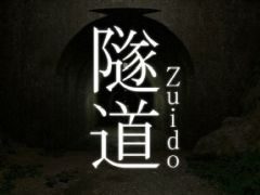 �Ե�̣�ʥȥ�ͥ���⤯�ۥ顼���������󥰥��ߥ�졼�����ƻ�ס�3��21����ȯ����ꡣ���ޤ����Ǥǡ�8�ֽи��ץ饤���ʥ⡼�ɤ�