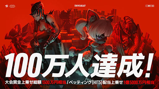 ꡼ No.002Υͥ / ֥å󥲡TOKYO BEASTס69꡼ץ쥤ڡSPECIAL EARLY ACCESSפγŤ