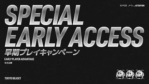 ꡼ No.003Υͥ / ֥å󥲡TOKYO BEASTס69꡼ץ쥤ڡSPECIAL EARLY ACCESSפγŤ