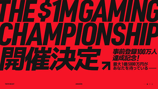 画像ギャラリー No.002のサムネイル画像 / 新作ブロックチェーンゲーム「TOKYO BEAST」,正式サービスを開始。最大賞金総額1億5000万円相当の特別大会を6月22日に実施