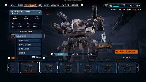 ꡼ No.010Υͥ / Υץ쥤ݡϥᥫPvP塼War Robots: FrontiersסŸư߽ФäΥץ쥤եϡäȥܹˤ֤ûɤPR