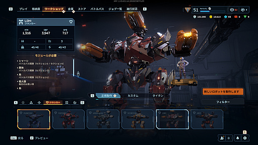 ꡼ No.021Υͥ / Υץ쥤ݡϥᥫPvP塼War Robots: FrontiersסŸư߽ФäΥץ쥤եϡäȥܹˤ֤ûɤPR