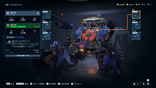 ꡼ No.022Υͥ / Υץ쥤ݡϥᥫPvP塼War Robots: FrontiersסŸư߽ФäΥץ쥤եϡäȥܹˤ֤ûɤPR