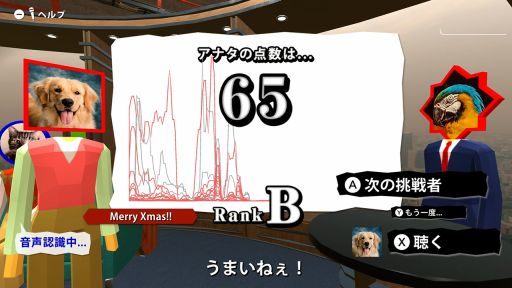 画像ギャラリー No.004のサムネイル画像 / 「声マネキング」の続編的タイトル「逆再生キング」,本日配信開始。USBマイクを使い,さまざまな逆再生の音を声で真似するゲーム