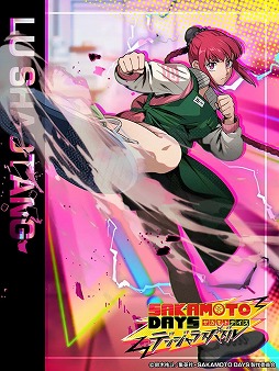 ���������꡼ No.004�Υ���ͥ������ / ����ޥ۸������������ѥ����SAKAMOTO DAYS �ǥ󥸥�饹�ѥ����4��2�������������ӥ��򳫻ϡ�������ˤ�100�ͤλ�������ĩ��