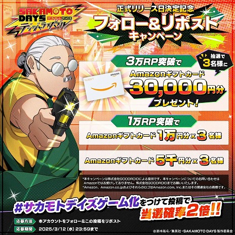 ���������꡼ No.006�Υ���ͥ������ / ����ޥ۸������������ѥ����SAKAMOTO DAYS �ǥ󥸥�饹�ѥ����4��2�������������ӥ��򳫻ϡ�������ˤ�100�ͤλ�������ĩ��