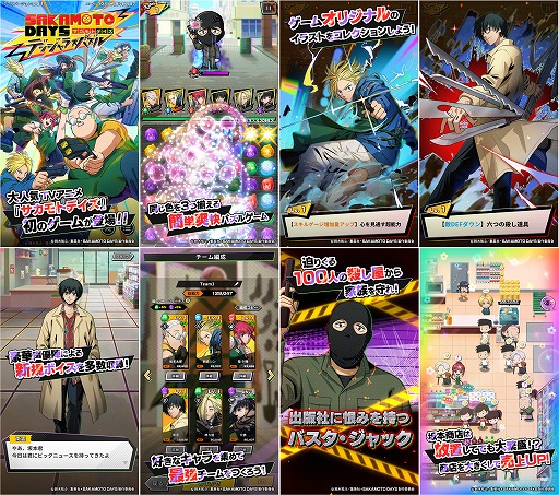 ���������꡼ No.002�Υ���ͥ������ / 100�ͤλ������������ڤʲ�²���졪 ����ץ��SAKAMOTO DAYS �ǥ󥸥�饹�ѥ�����ۿ����ϡ��������ȥ��å��奭���ڡ��󳫺�