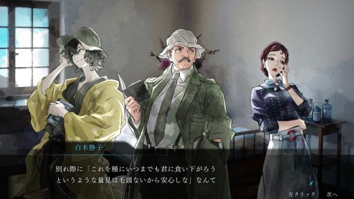 ���������꡼ No.004�Υ���ͥ������ / �ֶ��İ�̽����꡼�� �ܿػ��ͻ���ס�����ȯ�䡣�������˻�ˤ�뾮��򸶺�ˤ����ߥ��ƥ꡼�Υ٥�ѥ��륲����