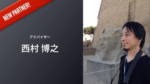 画像ギャラリー No.002のサムネイル画像 / ひろゆき氏がWeb3プロジェクト「WLF PROJECT」のアドバイザーに就任。持続可能で本質的なユーザーメリットのあるサービスの提供を追求