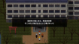 青鬼 ブルーベリー温泉の怪異