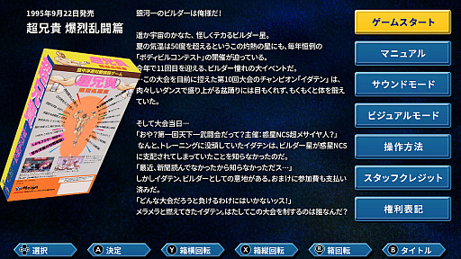 ꡼ No.008Υͥ / Υץ쥤ݡ϶٤äơȥԥȥ󥲡ɤĶ ƮӡפϡάʻĶͷƮ