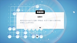 画像ギャラリー No.005のサムネイル画像 / 詰碁(クイズ)バトルで囲碁のルールや基本が学べる「プリンファンタジー 〜囲碁と魔法のものがたり〜 第一章」,Steamで配信開始