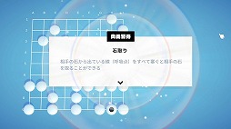 画像ギャラリー No.008のサムネイル画像 / モンスターと戦いながら囲碁を学べるファンタジーRPG「プリンファンタジー 〜囲碁と魔法のものがたり〜」,完全版をSteamでリリース