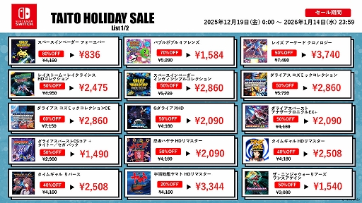 画像ギャラリー No.002のサムネイル画像 / 「LDゲームコレクション」「オペレーション・ナイトストライカーズ」などがセール初登場。タイトー,PC/Switch向けDL版セールを実施中