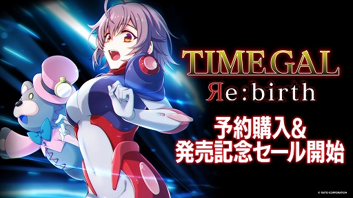 画像ギャラリー No.001のサムネイル画像 / Switch用ソフト「タイムギャル リバース」予約受付開始。「タイムギャル」のその後を描く,時空少女ルナのタイムワープアドベンチャーが展開