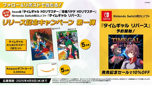 画像ギャラリー No.002のサムネイル画像 / Switch用ソフト「タイムギャル リバース」予約受付開始。「タイムギャル」のその後を描く,時空少女ルナのタイムワープアドベンチャーが展開