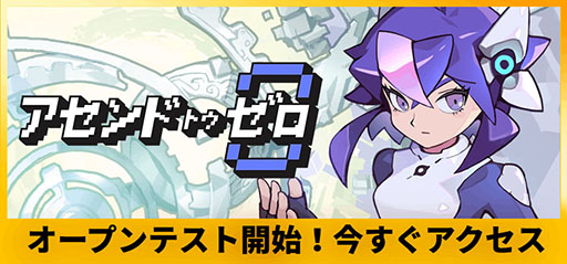 画像ギャラリー No.001のサムネイル画像 / “時間停止”能力と自由度の高いビルドシステムを駆使して戦うローグライクアクション「アセンドトゥゼロ」,オープンプレイテストをSteamで開始