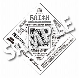 画像ギャラリー No.004のサムネイル画像 / Switch版「FAITH: The Unholy Trinity」がミステリーマガジン「ムー」とコラボ。特集記事やオリジナル小冊子を制作