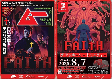 ���������꡼ No.011�Υ���ͥ������ / Switch�ǡ�FAITH: The Unholy Trinity�פ��ߥ��ƥ꡼�ޥ�����֥ࡼ�פȥ���ܡ��ý������䥪�ꥸ�ʥ뾮���Ҥ�����