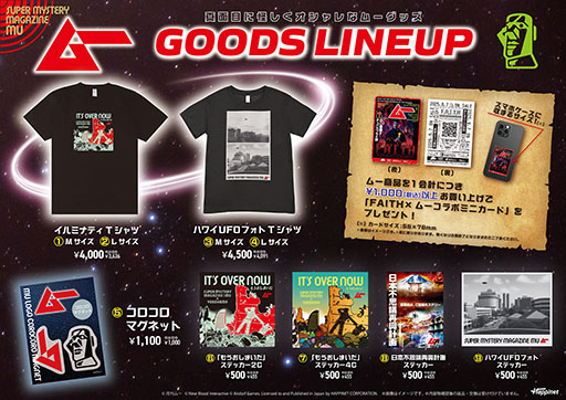 ���������꡼ No.025�Υ���ͥ������ / �ϥԥͥåȡ���BitSummit�פؤν�Ÿ��ȯɽ����ͷ�����ʡ��Ǥ�7��17��10��00�˾����ؤ�ͽ�ꤷ�Ƥ��뿷����ȥ��ڤ����