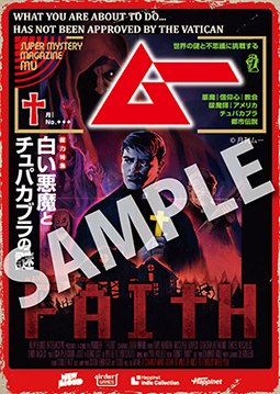 ���������꡼ No.026�Υ���ͥ������ / �ϥԥͥåȡ���BitSummit�פؤν�Ÿ��ȯɽ����ͷ�����ʡ��Ǥ�7��17��10��00�˾����ؤ�ͽ�ꤷ�Ƥ��뿷����ȥ��ڤ����