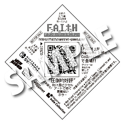 画像ギャラリー No.004のサムネイル画像 / 悪魔,カルト信者,弱まりつつある自分の信仰心との闘い。「FAITH: The Unholy Trinity」本日発売。ムー初のゲームイベントに出展