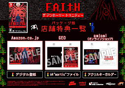 画像ギャラリー No.005のサムネイル画像 / 悪魔,カルト信者,弱まりつつある自分の信仰心との闘い。「FAITH: The Unholy Trinity」本日発売。ムー初のゲームイベントに出展