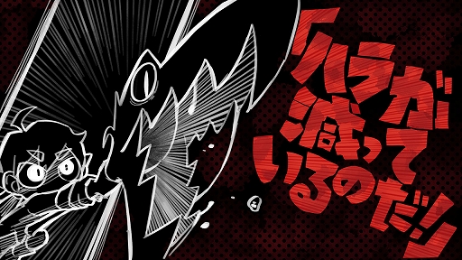 画像ギャラリー No.011のサムネイル画像 / 日本一ソフトウェア,旅ADV「風雨来記5」や「Curse」「GOBBLE」「凶乱」など5つの完全新規プロジェクトタイトルを発表