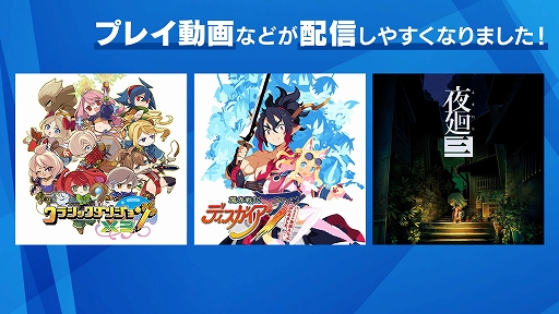 画像ギャラリー No.021のサムネイル画像 / 日本一ソフトウェア,旅ADV「風雨来記5」や「Curse」「GOBBLE」「凶乱」など5つの完全新規プロジェクトタイトルを発表