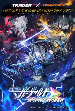 画像ギャラリー No.005のサムネイル画像 / 「蒼き雷霆 ガンヴォルト トライアングル エディション」,トレーダー×ゲーマーズ 東西対抗スコアアタック+体験会を6月15日に開催