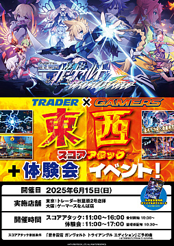 画像ギャラリー No.011のサムネイル画像 / 「蒼き雷霆 ガンヴォルト トライアングル エディション」,トレーダー×ゲーマーズ 東西対抗スコアアタック+体験会を6月15日に開催