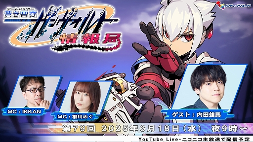 画像ギャラリー No.013のサムネイル画像 / 「蒼き雷霆 ガンヴォルト トライアングル エディション」,トレーダー×ゲーマーズ 東西対抗スコアアタック+体験会を6月15日に開催