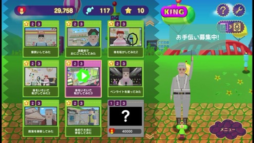 画像ギャラリー No.009のサムネイル画像 / 「塊魂」シリーズの最新作が登場。今回のテーマは「ライブ配信」。塊を転がして大きくして人気者になろう!(今日から始めろApple Arcade #34)