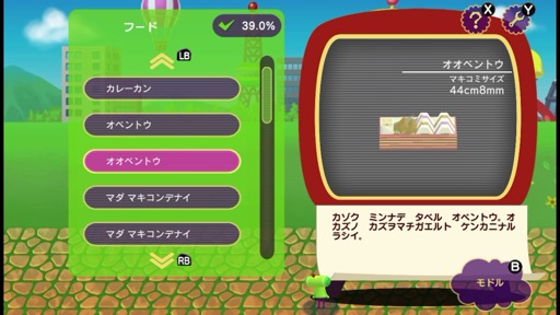 画像ギャラリー No.015のサムネイル画像 / 「塊魂」シリーズの最新作が登場。今回のテーマは「ライブ配信」。塊を転がして大きくして人気者になろう!(今日から始めろApple Arcade #34)