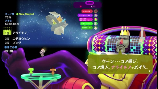 画像ギャラリー No.019のサムネイル画像 / 「塊魂」シリーズの最新作が登場。今回のテーマは「ライブ配信」。塊を転がして大きくして人気者になろう!(今日から始めろApple Arcade #34)