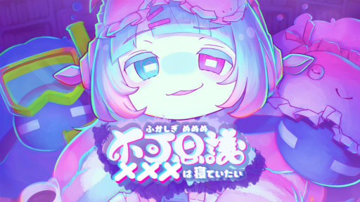 画像ギャラリー No.013のサムネイル画像 / インディーゲーム開発者のサポートプログラム「iGi」の第5期生によるプレゼンイベント「2025 Demo Day」をレポート。5チームがパブリッシャや投資家に自作をアピール