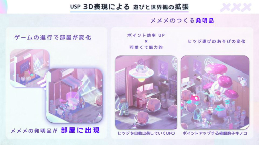 画像ギャラリー No.017のサムネイル画像 / インディーゲーム開発者のサポートプログラム「iGi」の第5期生によるプレゼンイベント「2025 Demo Day」をレポート。5チームがパブリッシャや投資家に自作をアピール