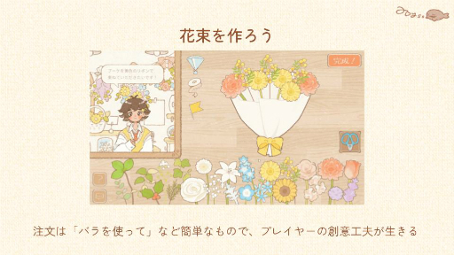 画像ギャラリー No.028のサムネイル画像 / インディーゲーム開発者のサポートプログラム「iGi」の第5期生によるプレゼンイベント「2025 Demo Day」をレポート。5チームがパブリッシャや投資家に自作をアピール